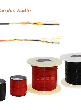 先声总代行货 卡达斯CARDAS黄金比例 信号线喇叭线机内线用多规格