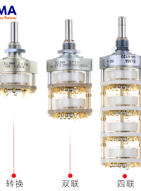 瑞士ELMA分压式分流式24档镀真金电位器定做音响转换开关优惠促销