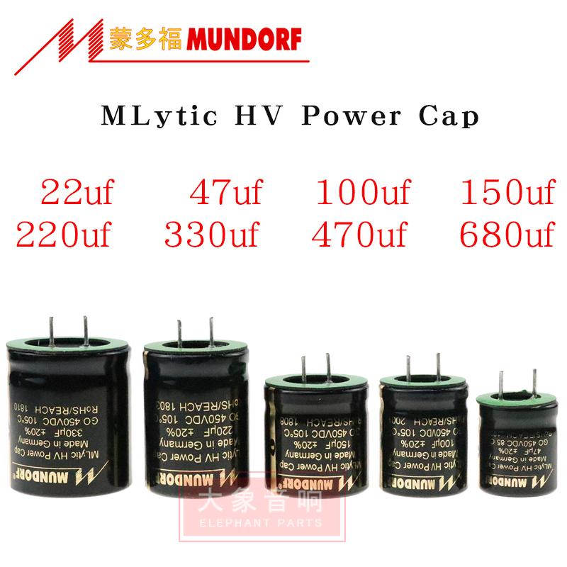 德国蒙多福Mundorf Mcap 450v胆滤波电容22/47/100/220/330/680uf-封面