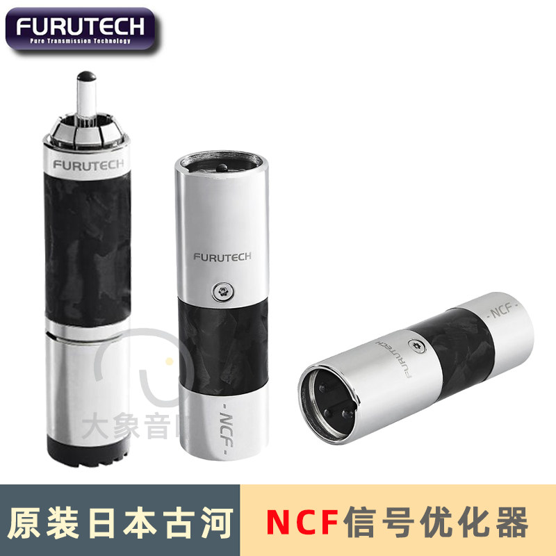 日本Furutech古河信号优化器NCF Clear Line 平衡公母RCA优化插头