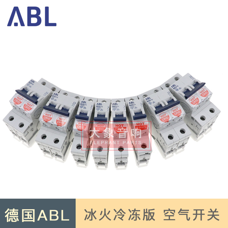 行货德国ABL空气开关冰火冷冻版T系列单双位音响专用20A至63A包邮