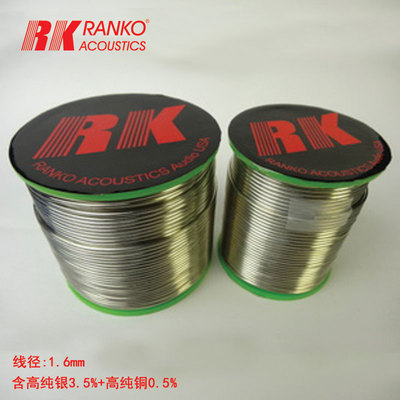 美国龙格 RANKO RSS-1020 含纯银焊锡丝 3.5无铅1.6mm 耳机升级线