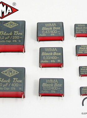 原装 德国 WIMA Black Box 黑威玛音频电容 1.0uf 400V