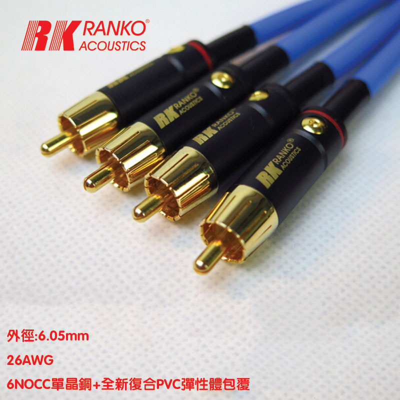 美国 RANKO 龙格 RA-2050 6NOCC单晶铜鍍纯銀线 9芯平衡线/信号线