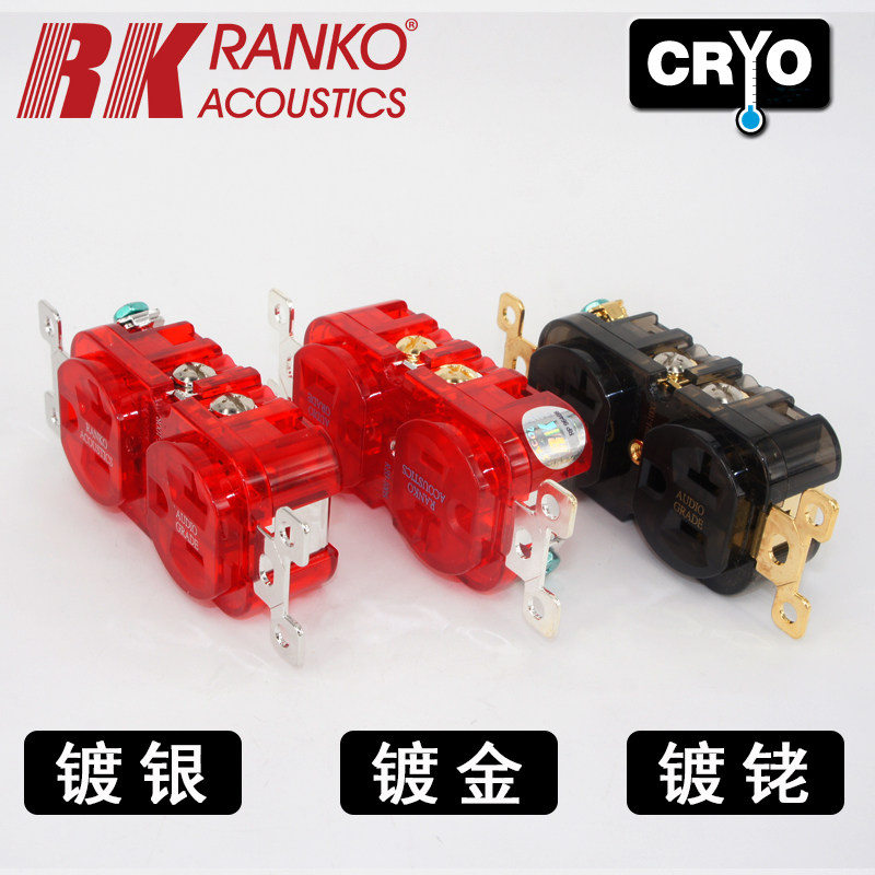 美国龙格RANKO RBJ-100紫铜鍍金银铑美标冷冻版发烧电源插座墙插