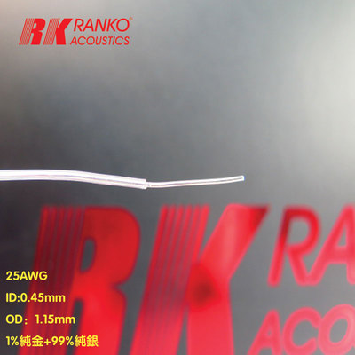 美国 RANKO 龙格RJA-600 6N单晶金银合金散线 TPU 25AWG信号线基
