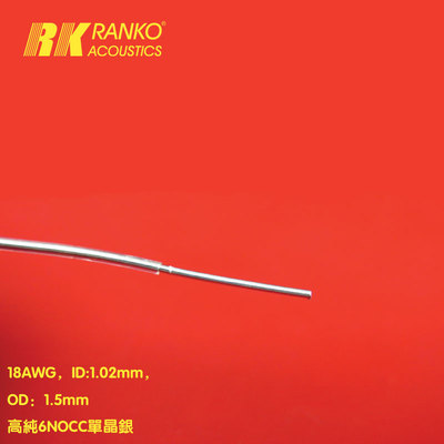 美国 RANKO 龙格 RJA-900 单晶银 信号线 电源线 喇叭线 散线