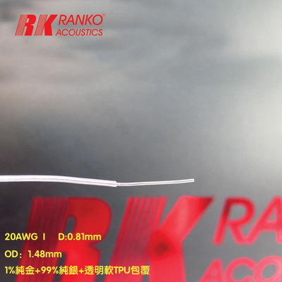 美国 RANKO 龙格 RJA-1000 6N单晶金银合金散线 20AWG信号线基