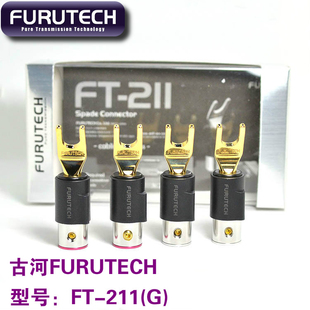 古河 FURUTECH FT-211 镀金镀铑 Y插喇叭插头 发烧音箱叉插头