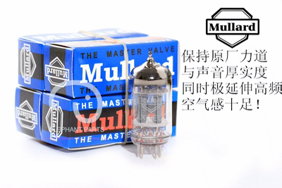 全新原装 俄罗斯 Mullard 大盾 12AX7 / ECC83 电子管 名管复刻版