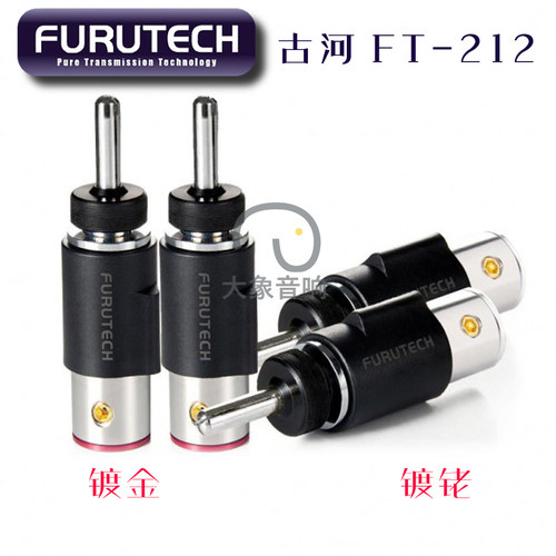 FURUTECH Company 创立于1988年，早期以行销古河电工PCOCC高纯度单结晶无氧铜Audio及Visual用各种线材闻名于世界各国，并得到广大发烧友的信赖与支持。