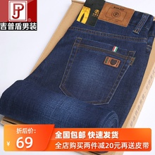 春季吉普盾牛仔裤男士直筒宽松男裤中高腰弹力大码商务休闲长裤子