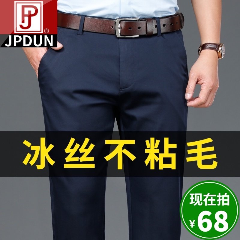 夏季薄款休閑褲男寬松直筒彈力大碼商務西褲中年男士冰絲長褲子在類目 男裝, 休閒褲中 - 來自Buy2taobao.com提供專業的淘寶代購服務