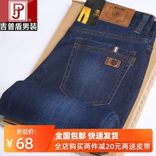 夏季薄款吉普盾牛仔裤男冰丝夏天超薄直筒宽松弹力大码休闲长裤子