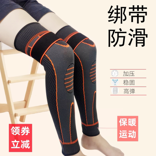 成人健身老人保暖加长绑带护膝