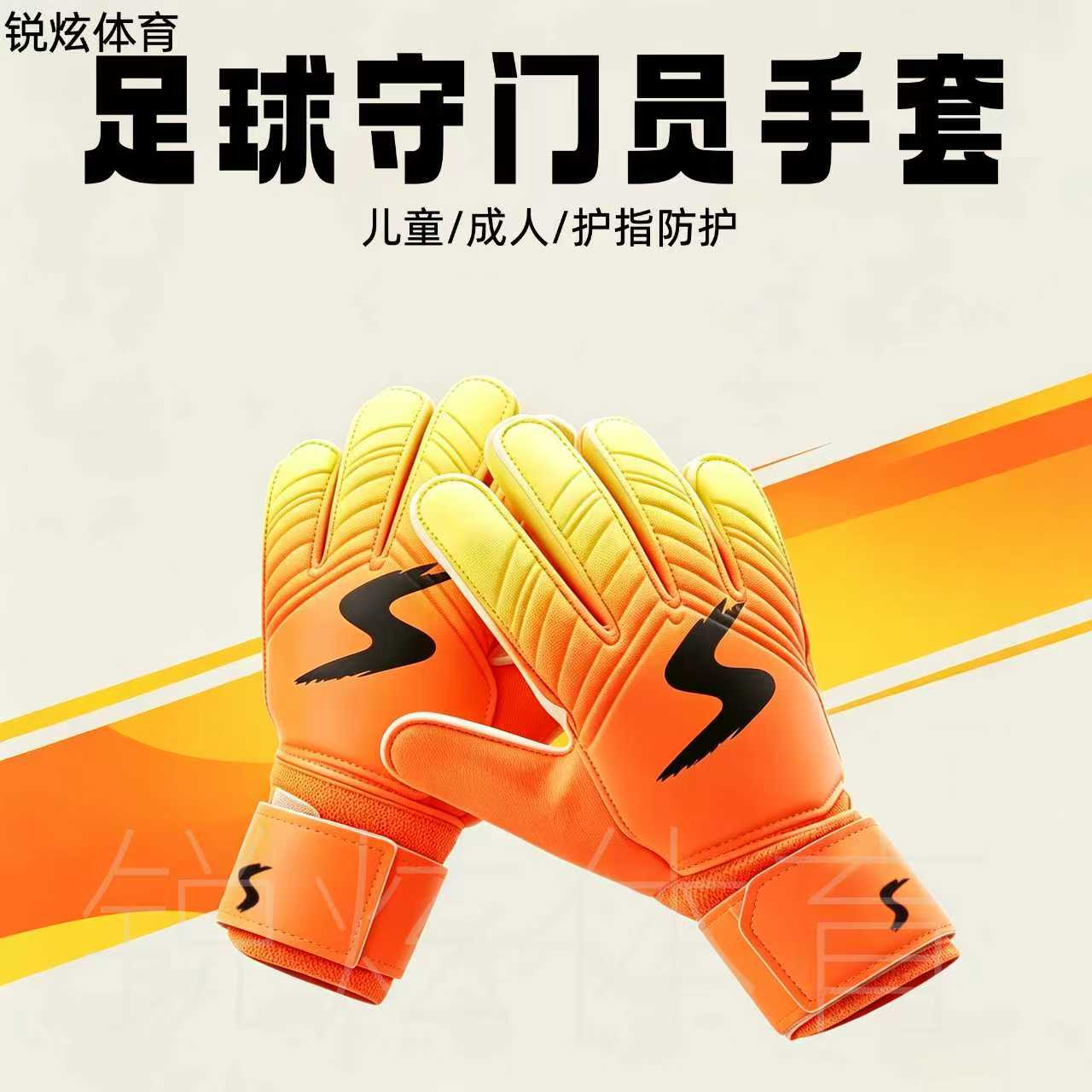 儿童成人护指防护耐磨防滑手套
