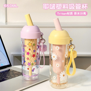 象普tritan女生吸管杯办公泡茶杯儿童夏日便携随行学生外出塑料杯