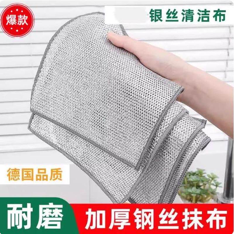 银丝抹布抹布不易沾油洗碗布特价银丝抹布双面代替百洁布强力去污
