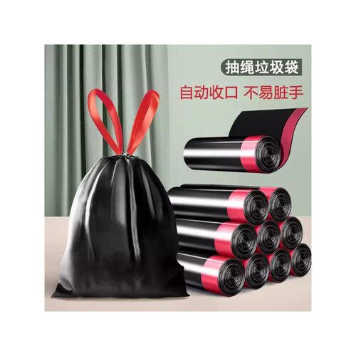 垃圾袋自动收口垃圾塑料袋特厚抽绳垃圾袋野营好物中大款抽绳收口