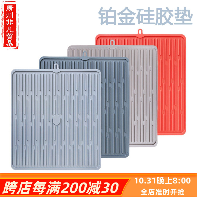 硅胶沥水垫子杯垫隔热垫锅垫餐垫