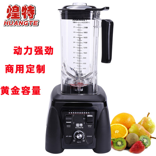 煌特890沙冰机商用多功能料理机