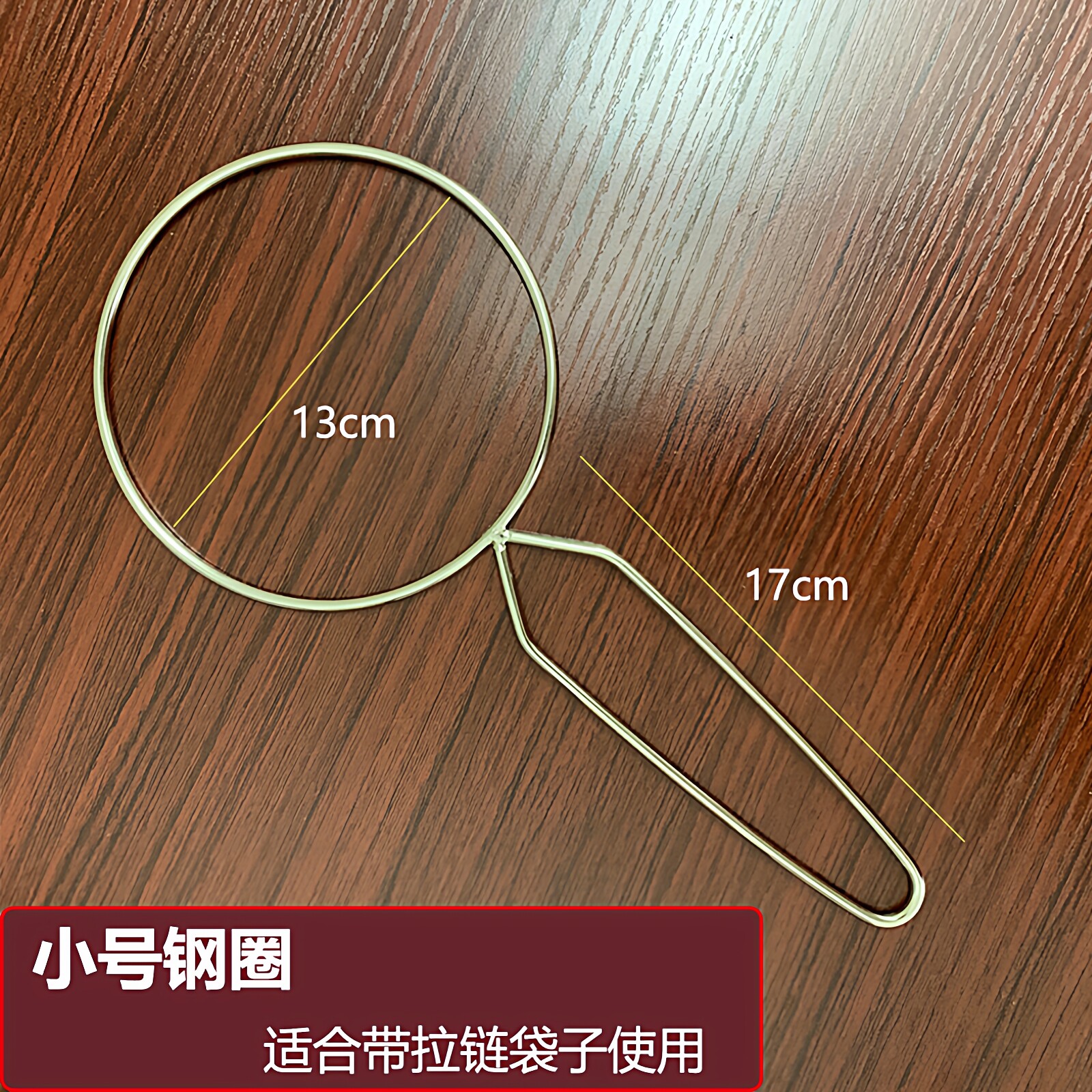 港式丝袜奶茶拉茶过滤袋钢圈13cm图片