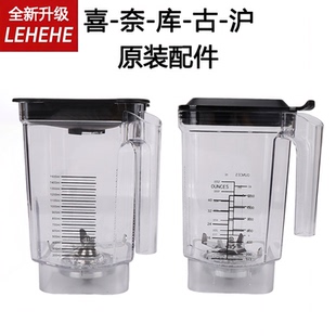 LEHEHE沙冰机配件乐呵呵冰沙机E8D冰沙壶奶昔缸搅拌杯A9plus刀头