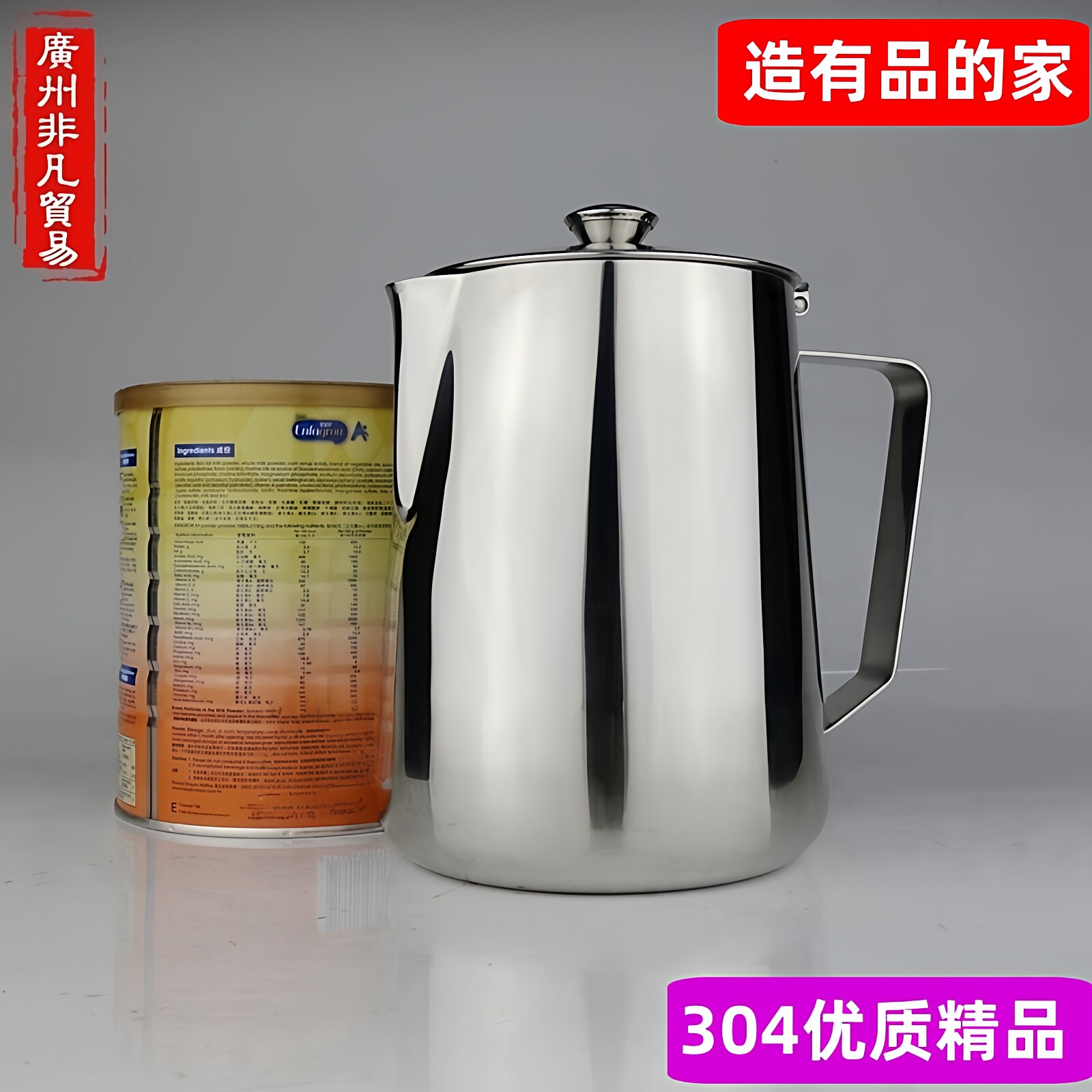 凉水壶加厚304不锈钢带盖牛奶壶大容量家用装晾开水冷水壶凉水杯