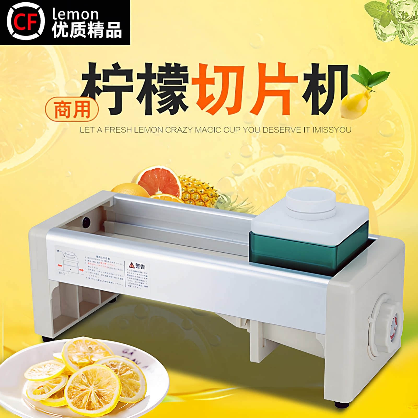 奶茶店商用超薄手动水果切片机图片