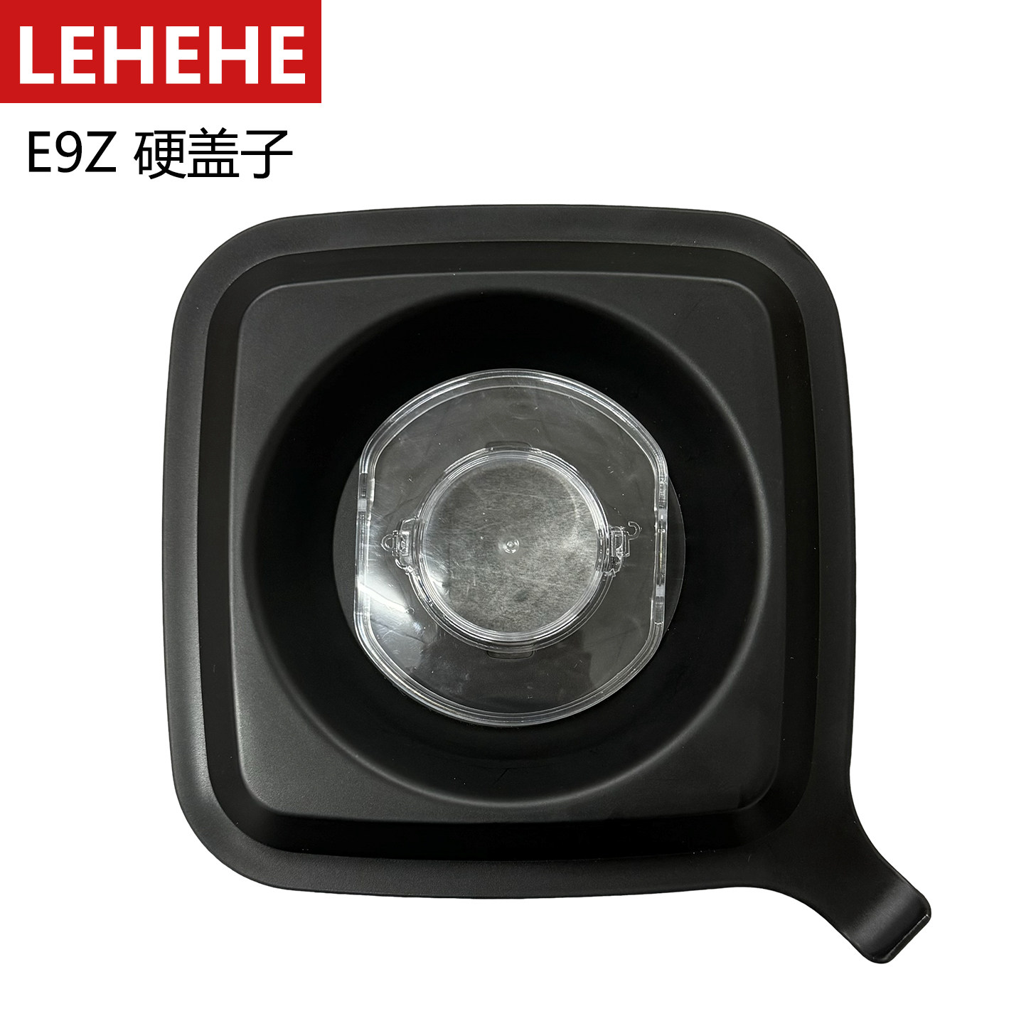 LEHEHE沙冰机配件乐呵呵冰沙机E9Z原装奶昔缸上杯刀片轴承硬盖子