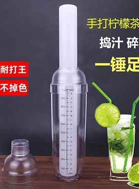 柠檬锤压汁棒碎冰锤捣汁棒pp暴打水果茶雪克杯手打柠檬茶工具套装