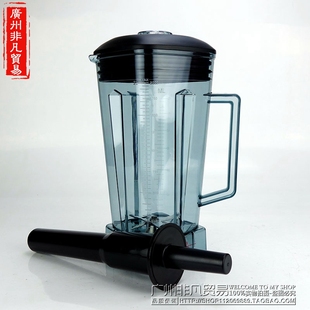 煌特HT998沙冰机配件上杯奶茶店豆浆机商用破壁料理机上壶桶杯子