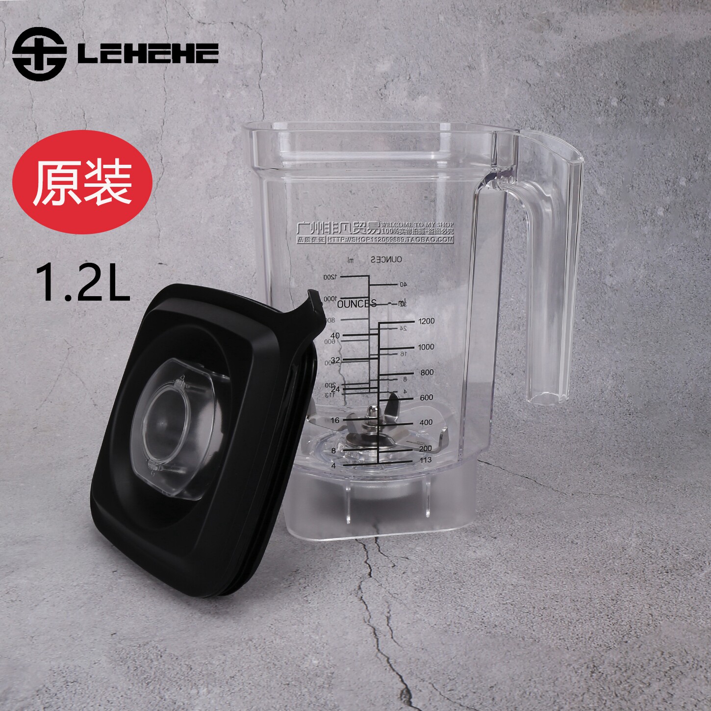 LEHEHE沙冰机配件乐呵呵冰沙机E9Z原装奶昔缸上杯刀片轴承硬盖子