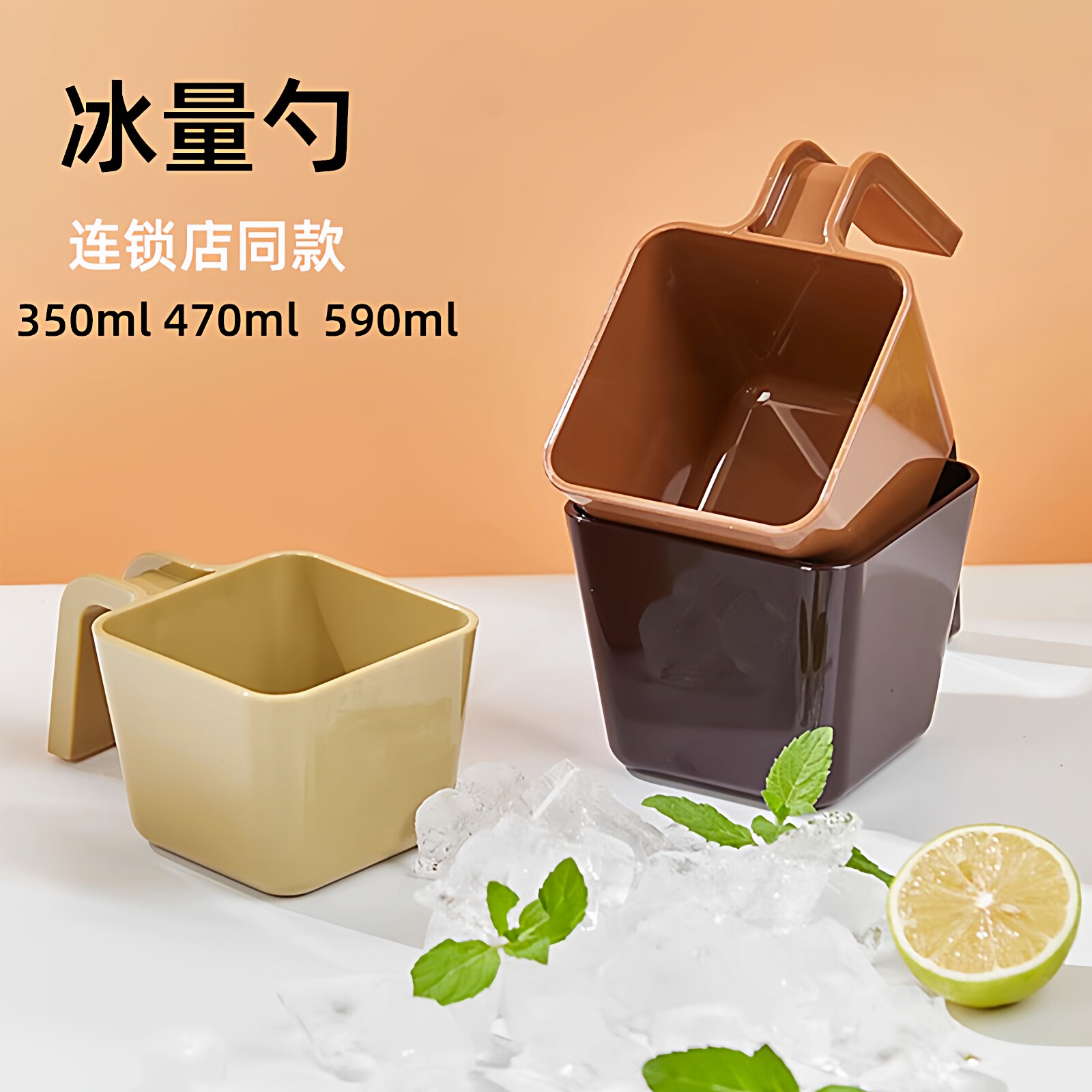星冰乐冰铲量勺库迪咖啡店同款冰勺方形量杯塑料方形冰量勺量冰勺