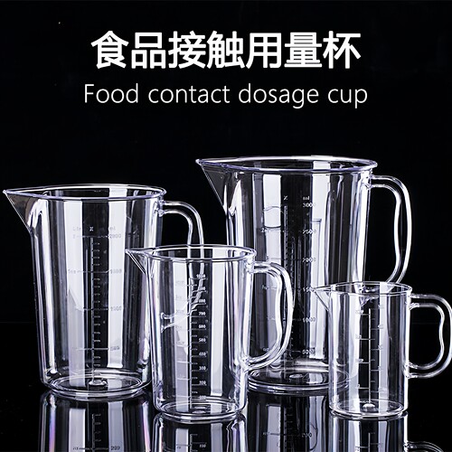 PC带刻度量杯奶茶店专用计量筒