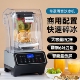 Blender冰沙机商用带罩榨汁机奶茶店摆摊破壁机全自动碎冰沙冰机
