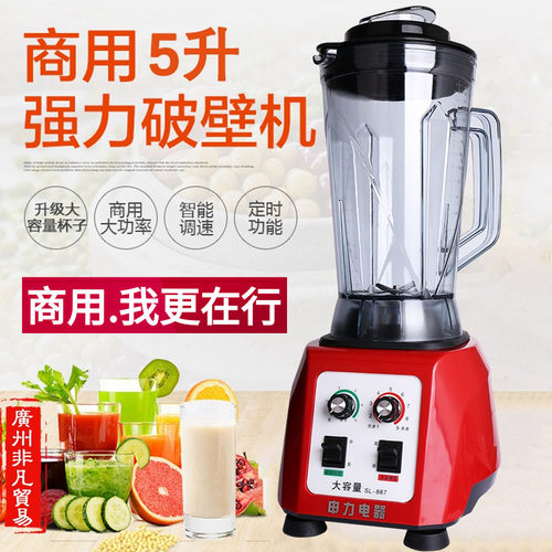申力SL887豆浆机5L大容量破壁机