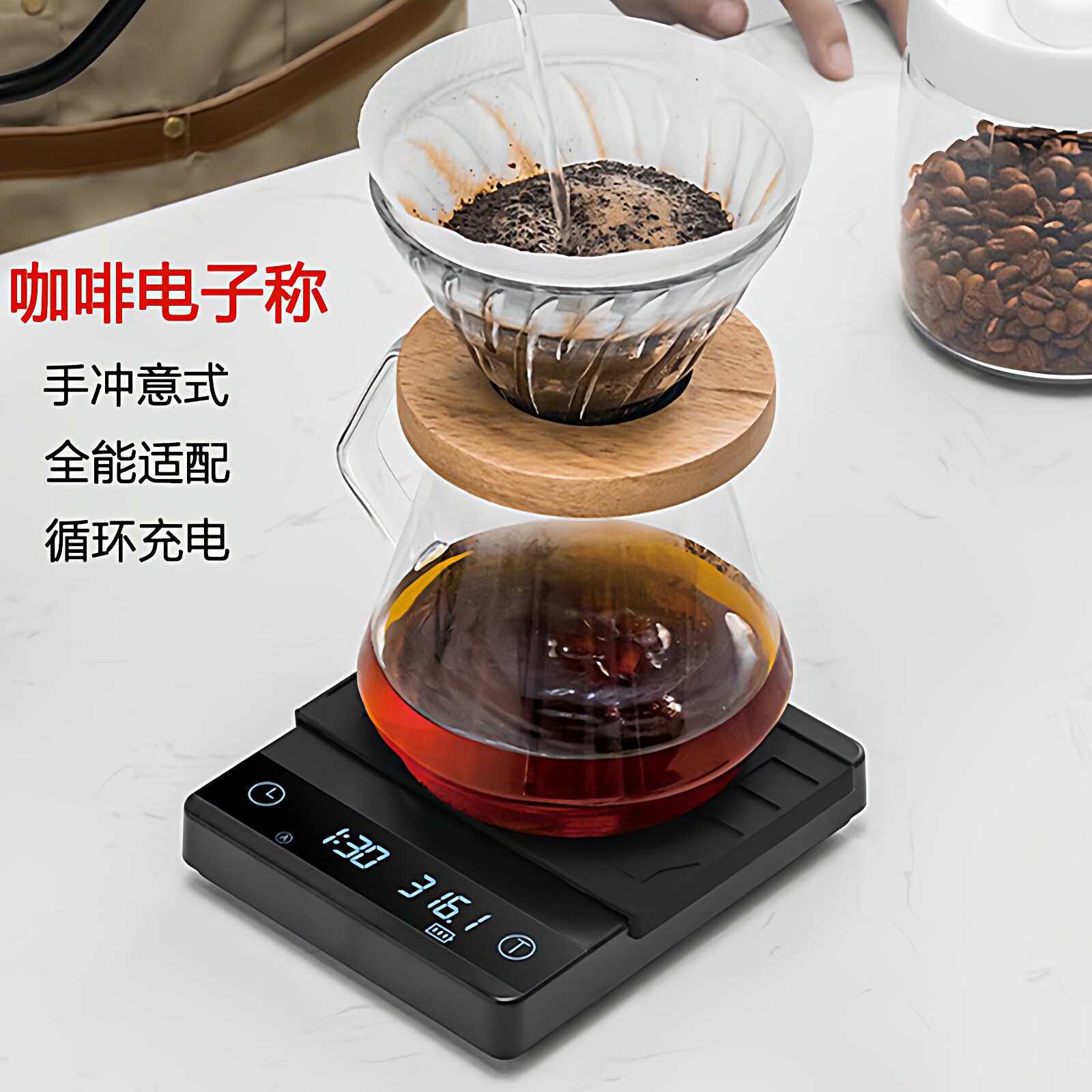 电子秤吧台称烘焙精准电子称咖啡