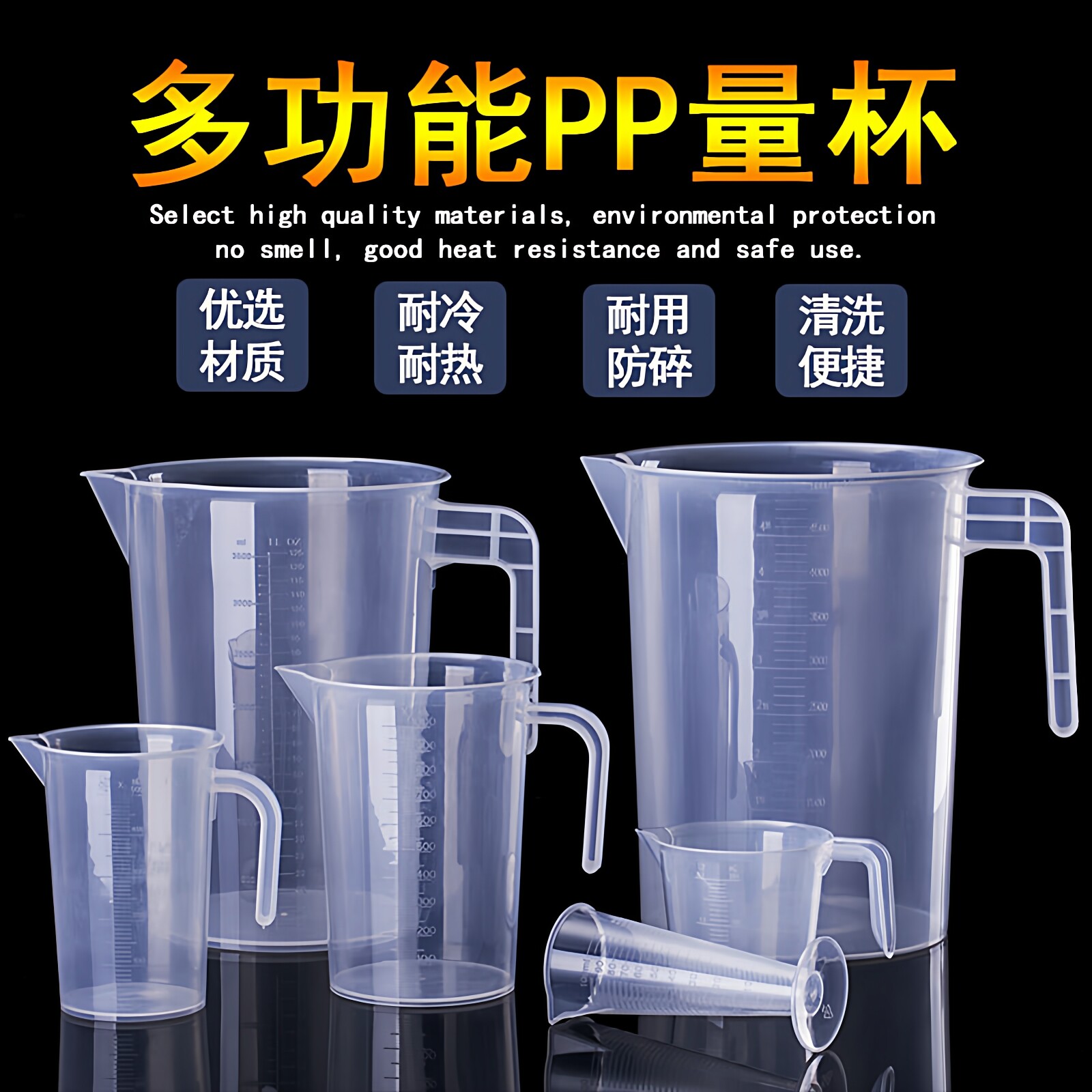 PP材质量杯带刻度透明家用500ml杯冷水壶烘焙奶茶店专用实验量筒