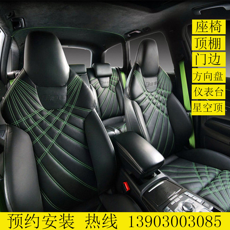 Zhaoqing Customized Car Pack genuine leather civic Langchao Corolla Reiz civic audi chair Interior trim refitin the Car/Articles/Fitting/Refit , Car Accessories/The jewelry , Leather seating package  category - from Buy2taobao.com to provide professional Taobao agent buy service