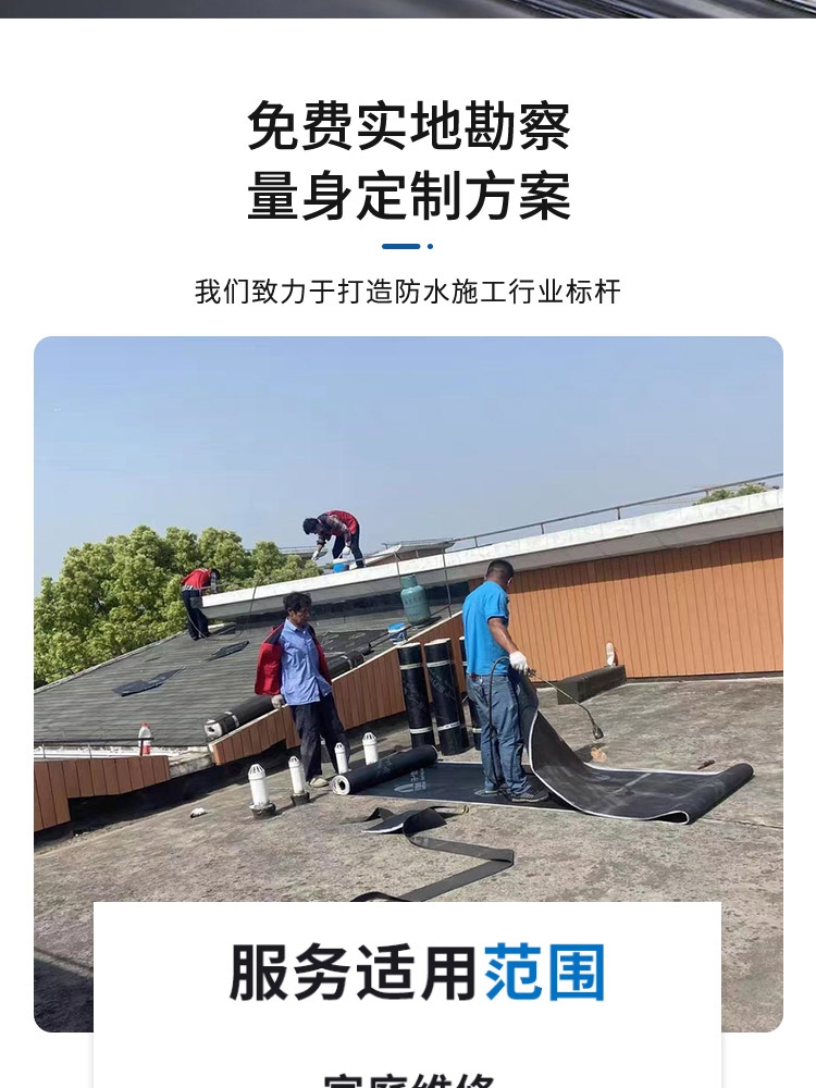 厦门本地屋顶防水补漏卫生间免砸砖阳光房阳台楼顶外墙渗水维修部