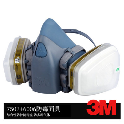 3M7502防毒面具装修甲醛喷漆专用