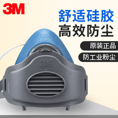 3M硅胶防尘面罩防工业粉尘