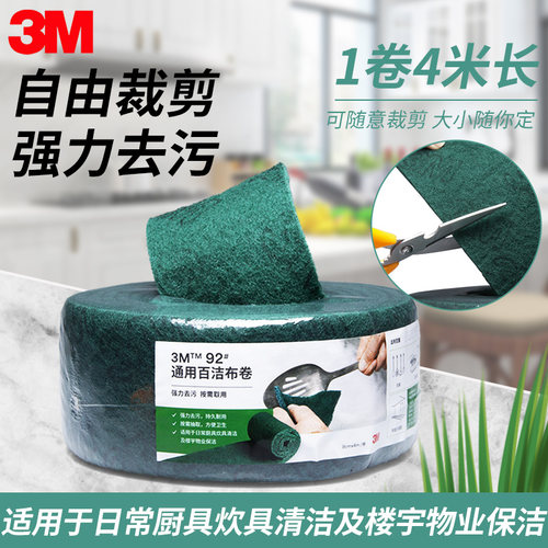 3m不沾油商用金刚砂加厚厨房抹布