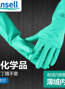 安思尔37-176耐酸碱手套工作耐磨防油水防化工业丁腈橡胶劳保防护