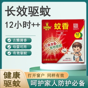 檀香蚊香王盘香蚊香驱蚊家用户外酒店卫生间厕所强力驱蚊蝇灭蚊