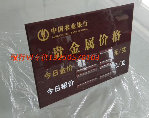 台式标识牌支架公告栏白银价