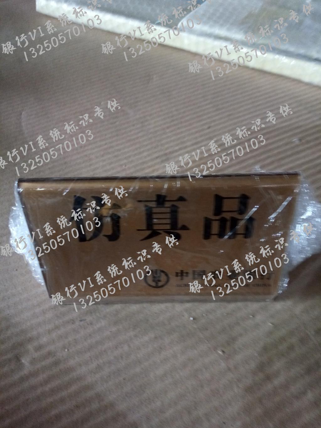 农行新6S标识LOGO贵金属展示牌仿真品牌亚克力牌V型L型牌标识牌