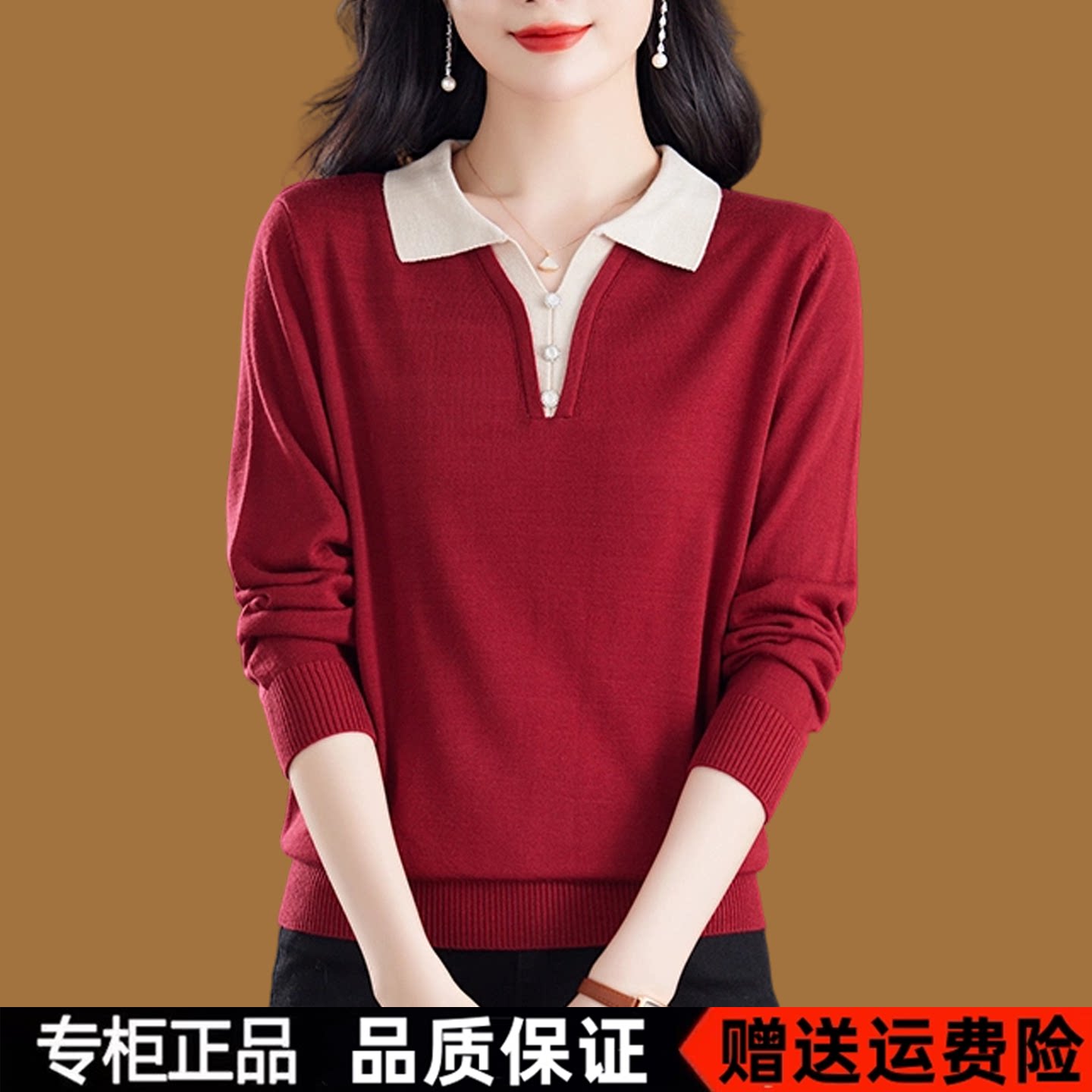 声雨竹撞色翻领羊毛衫顶珠气质针织衫妈妈装百搭打底衫长袖上衣女