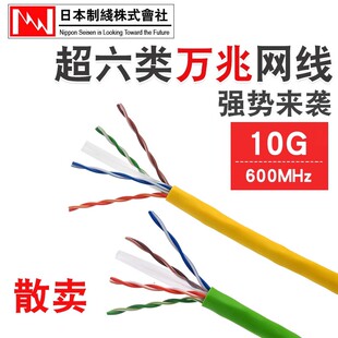 日线CAT6a超六类非屏蔽万兆纯铜网络线室内家用机房装修布线网线